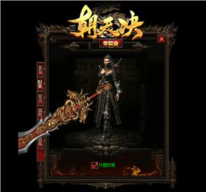 天龙八部私服 死亡触发